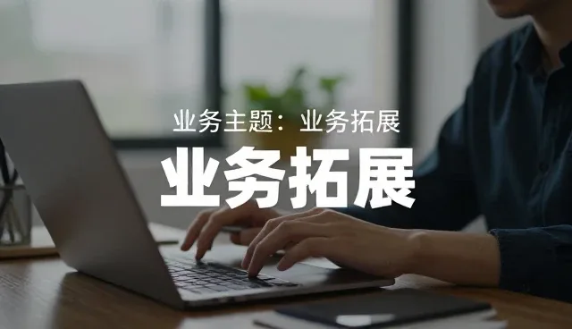 官网建设中全流程跟进的关键要点解析